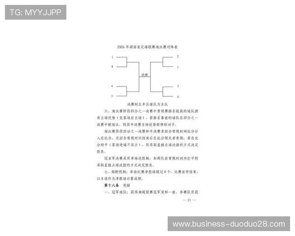 湘超联赛精彩赛事全程直播平台 专业分析与实时更新随时掌握最新动态