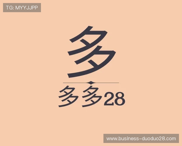 了解多多28平台